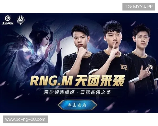 RNG在世界冠军杯中的速度表现分析与战术解读